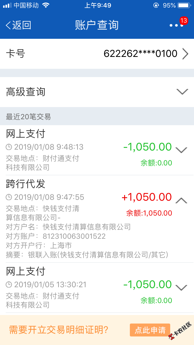 产品名称：子弹现金进件条件：网传和老哥无忧一家的，资料不知道 ...76 / 作者:大哥陈子锟 / 