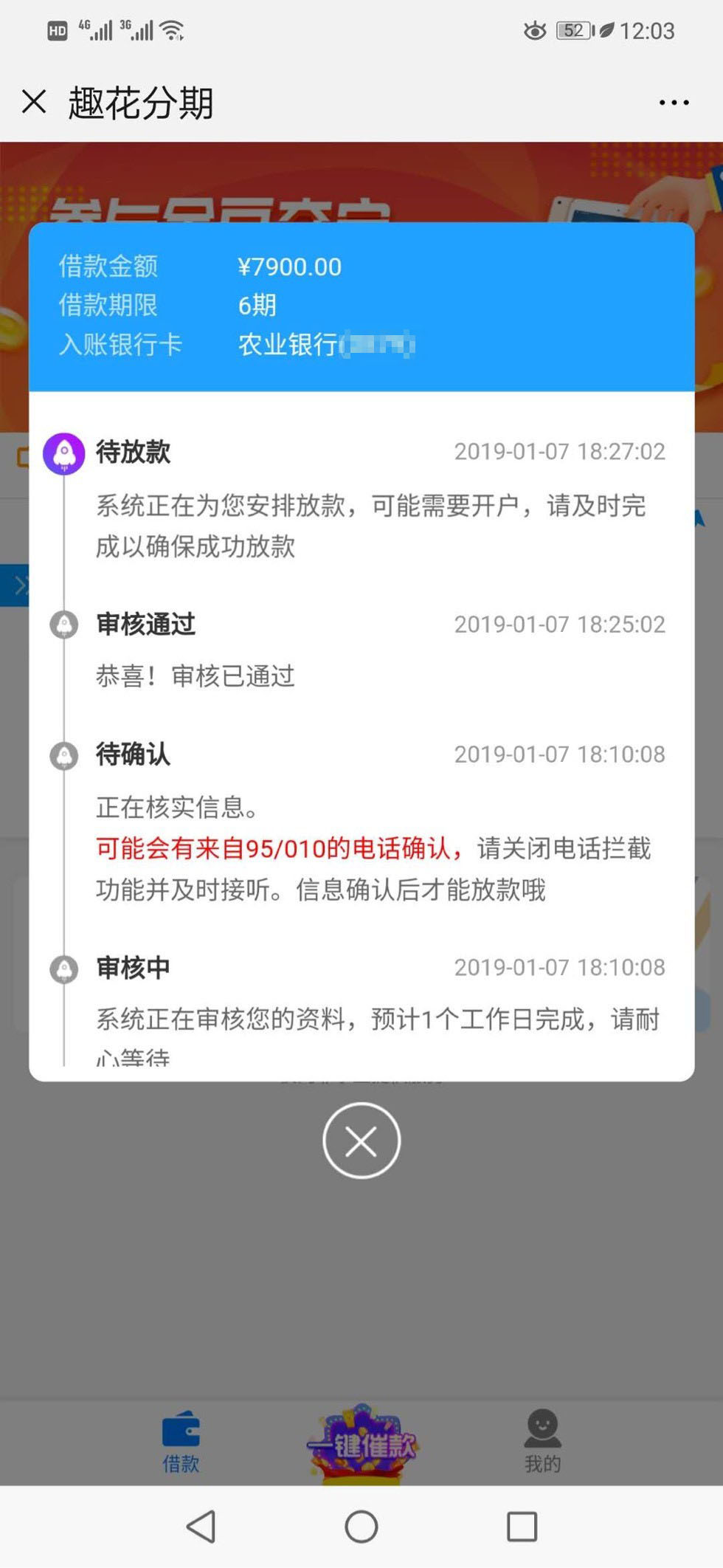激动呀趣花分期昨天到账，额度7900，推了这么多次，终于推到了， ...71 / 作者:砍菜刀 / 