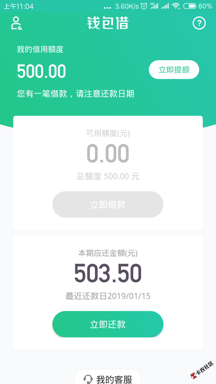 钱包借，小口子，500到400，无回访，不要分，有没有同系列的，入 ...46 / 作者:影子最迷人 / 