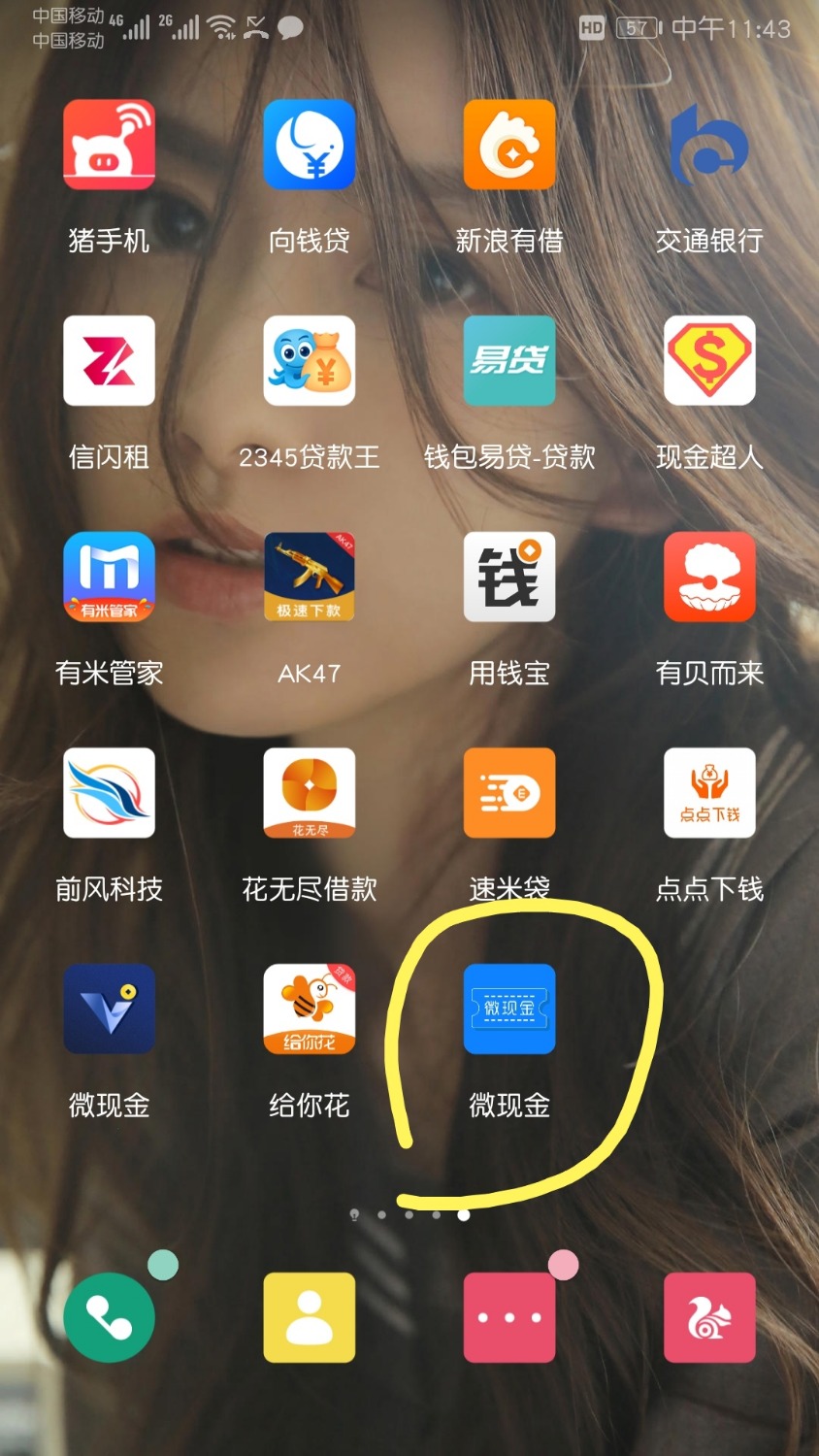今日第一炮！！#微现金#入口应用宝不是超市那个纯机器审不要分。 ...62 / 作者:骑猪赛貂蝉 / 