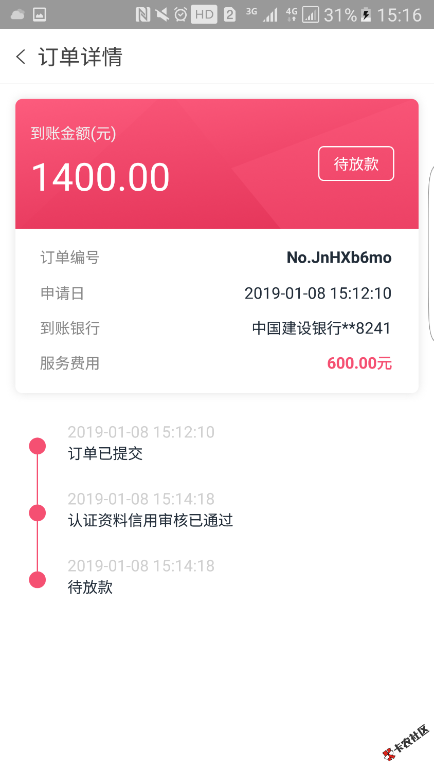 口子，去哪借里的又来钱，审核2分钟过100 / 作者:流浪人qqq / 