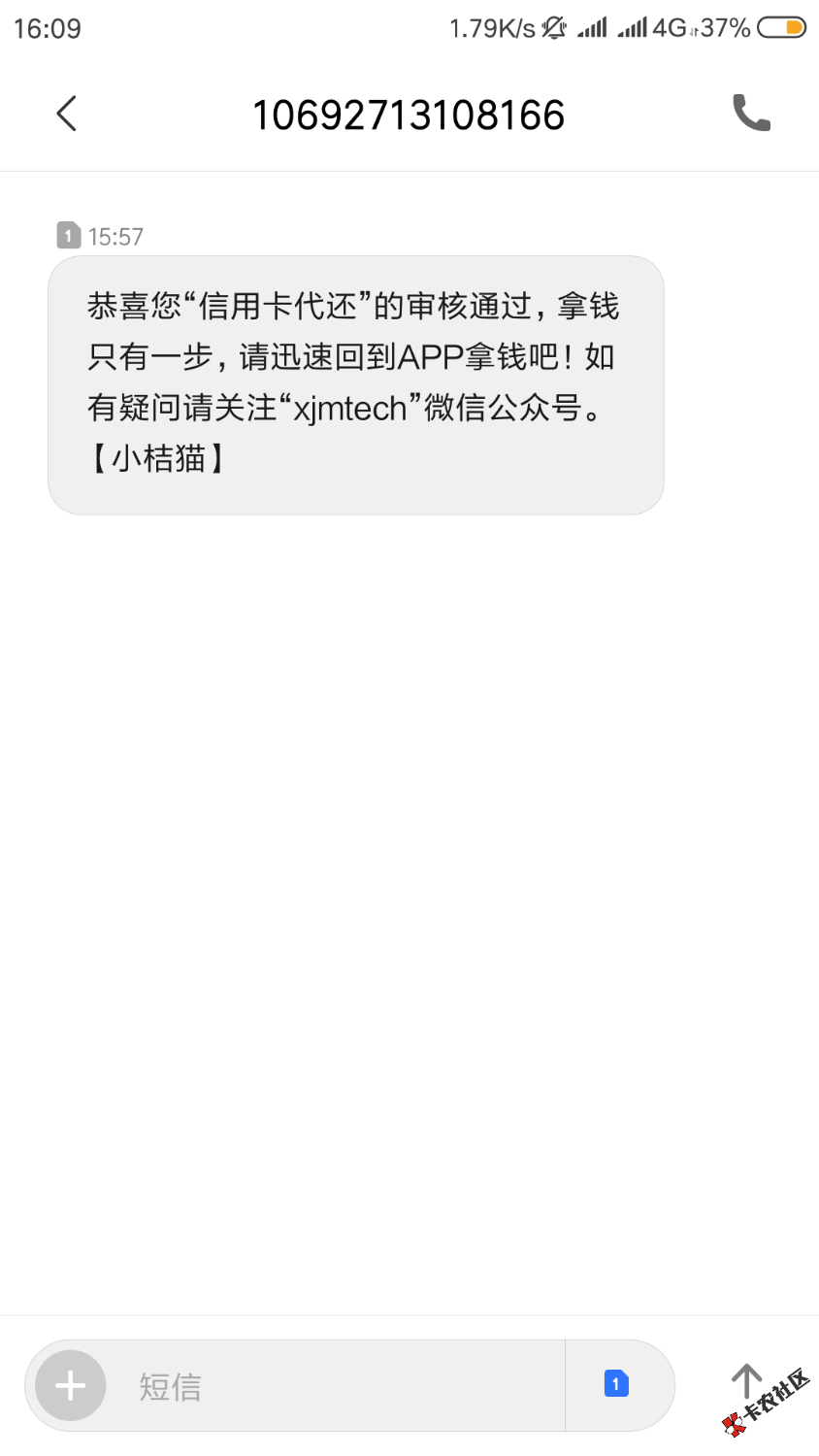 小桔猫到账！我记得以前给我打过电话！今天看到老哥们都发出来了 ...93 / 作者:滢滢 / 
