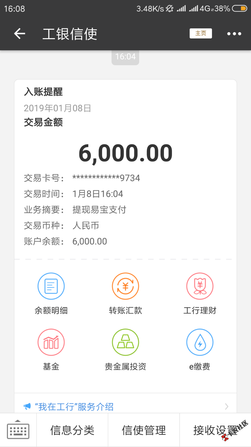 小桔猫到账！我记得以前给我打过电话！今天看到老哥们都发出来了 ...65 / 作者:滢滢 / 