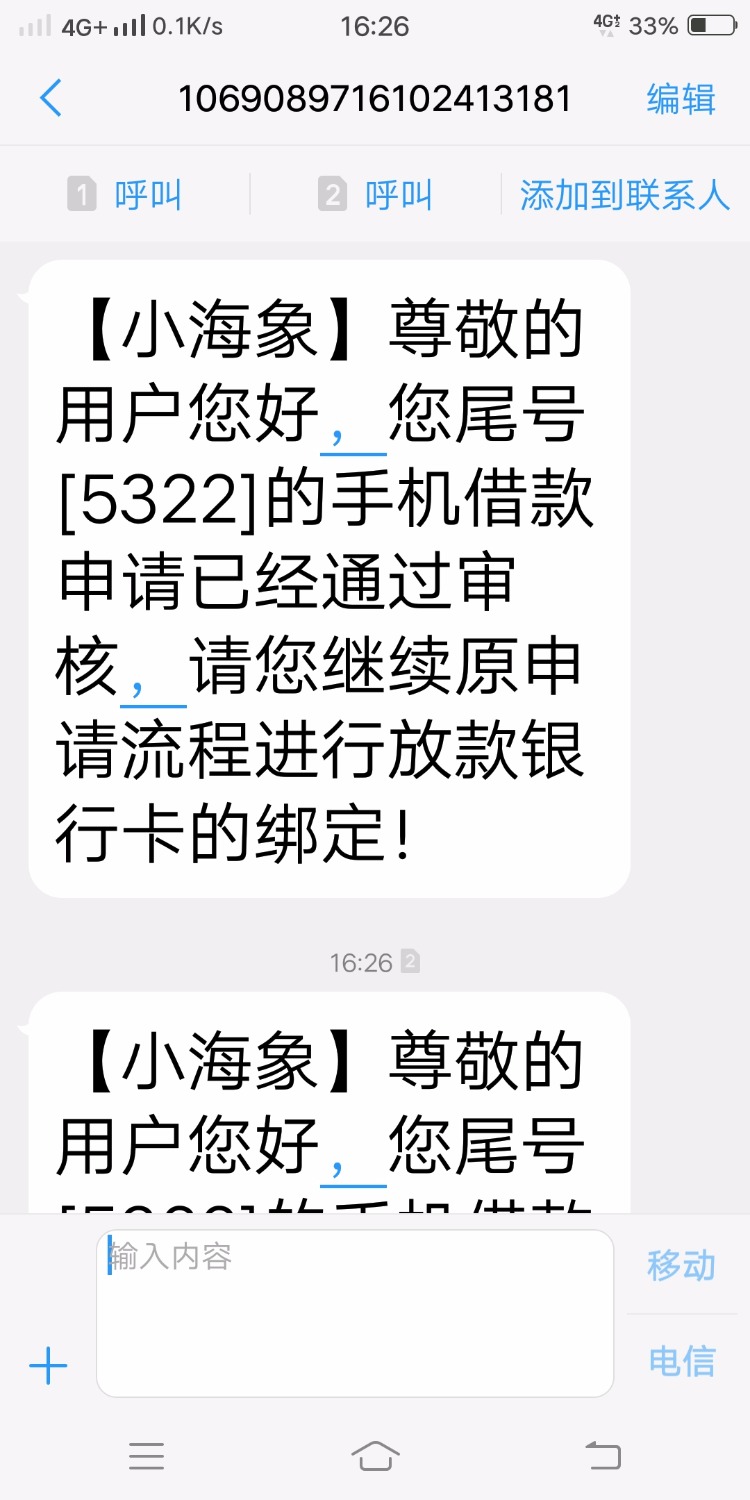 去哪借下载，多了不说，狗t是王八，老哥看图 ...61 / 作者:师磊 / 