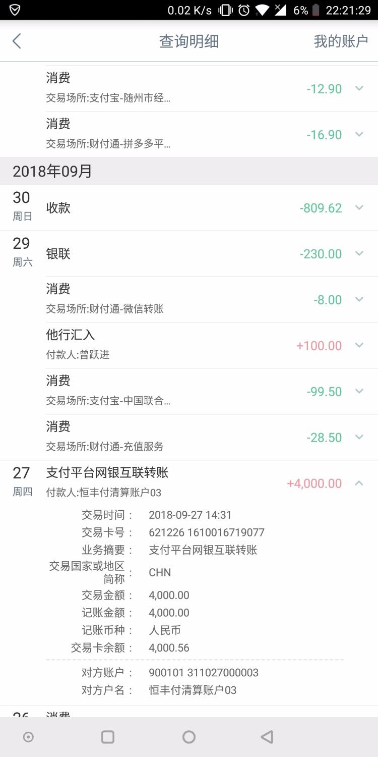 老哥们，我想问一下，快贷这个放款方上不上征信啊，第一次借了30 ...8 / 作者:想撸口子 / 