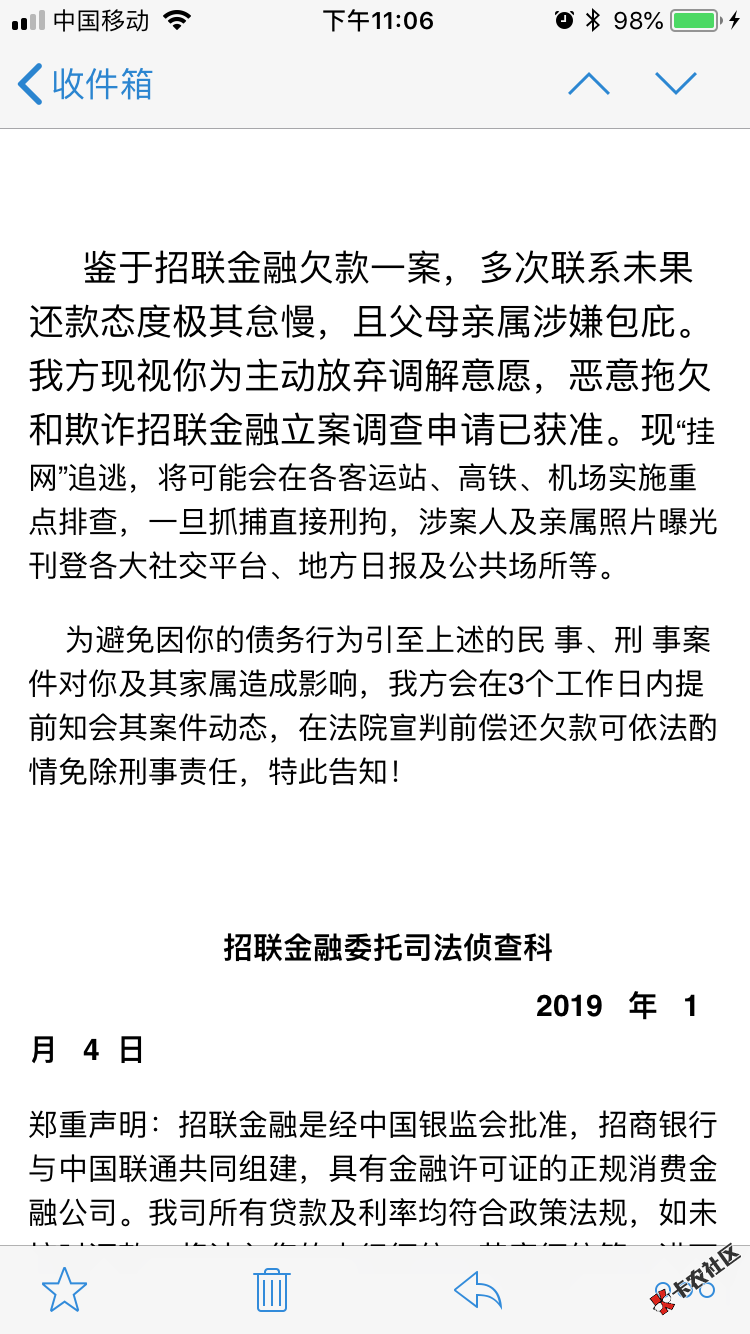 招联逾期发这个是不是真的9 / 作者:cgx122 / 