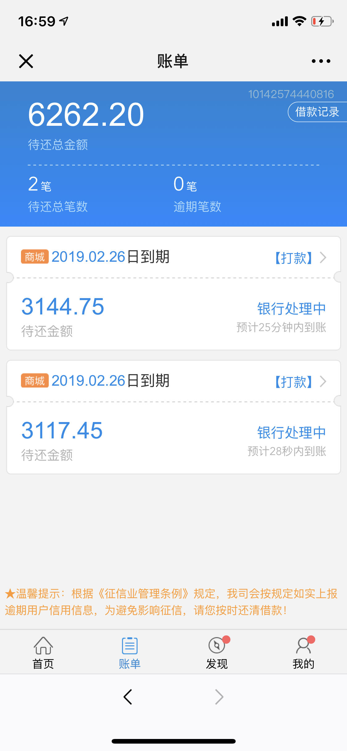 闪电借款小额单期已下款，提示限额，我有6000多的额度。只能提30 ...35 / 作者:取个名真难啊 / 