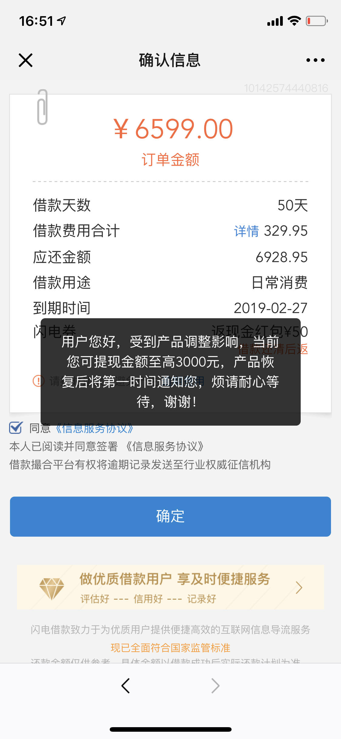 闪电借款小额单期已下款，提示限额，我有6000多的额度。只能提30 ...31 / 作者:取个名真难啊 / 