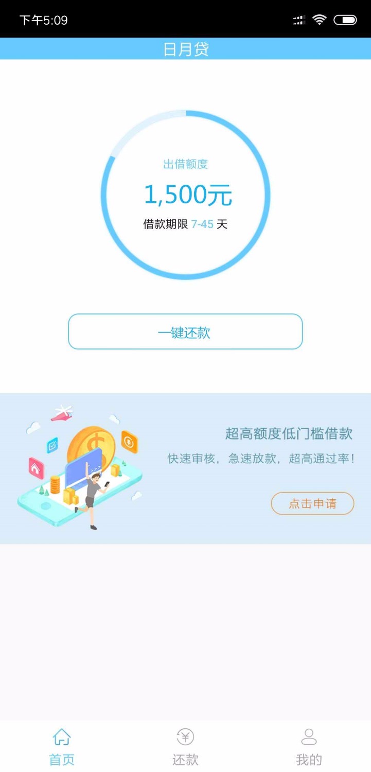 #日月贷#北京回访没有要狗分应该看重通话吧通话好的老哥可以试试 ...42 / 作者:wzn529415 / 