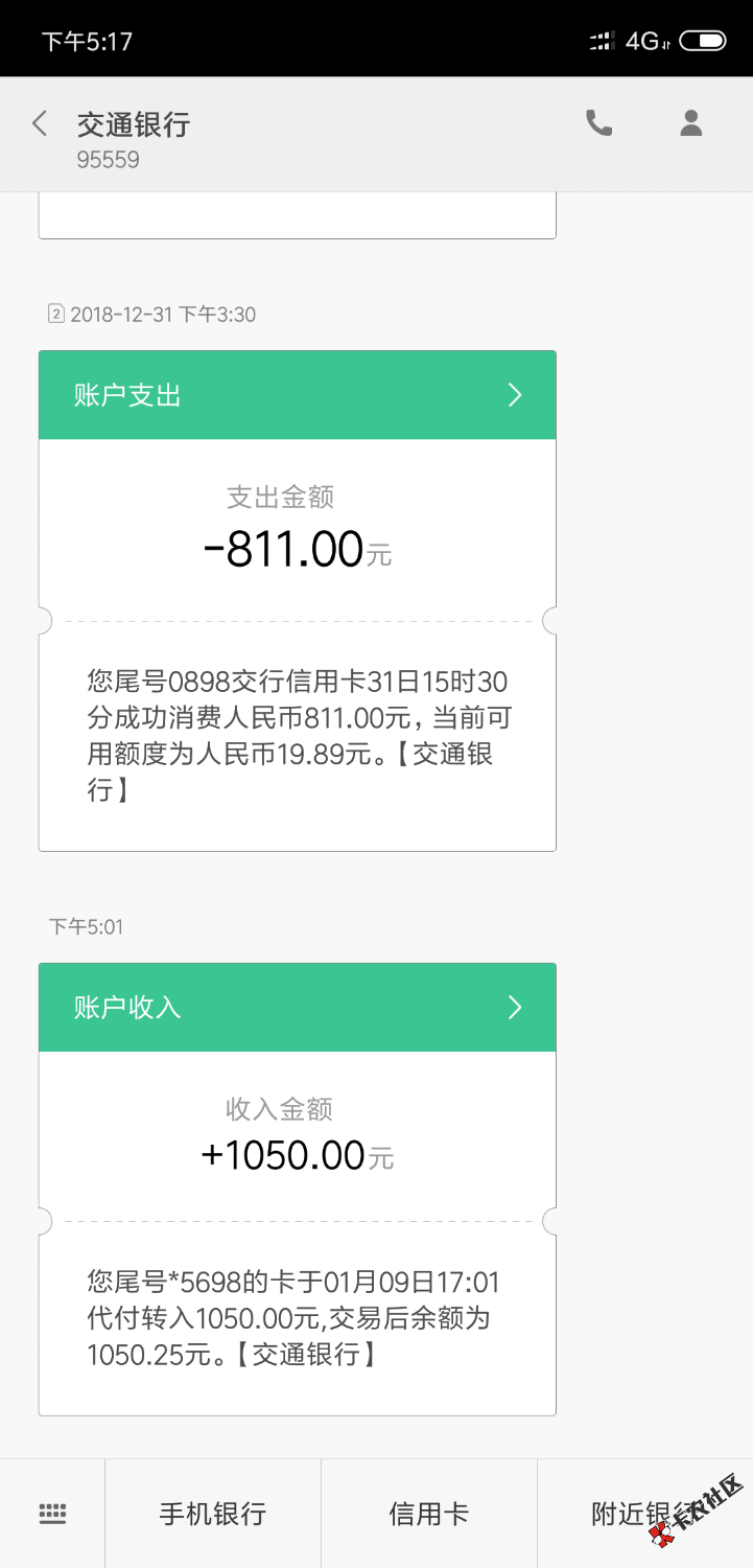#日月贷#北京回访没有要狗分应该看重通话吧通话好的老哥可以试试 ...17 / 作者:wzn529415 / 
