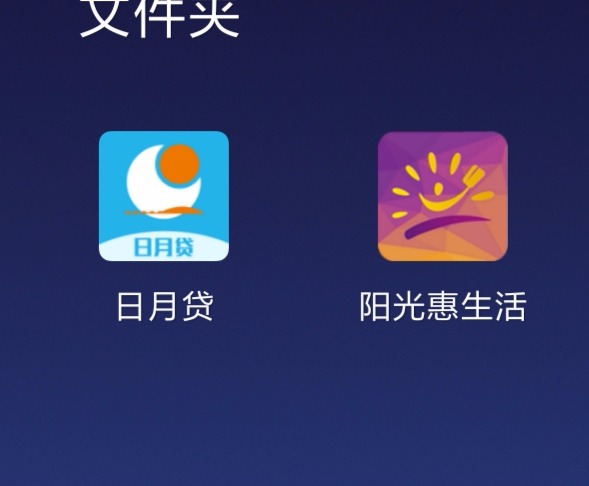 #日月贷#北京回访没有要狗分应该看重通话吧通话好的老哥可以试试 ...49 / 作者:wzn529415 / 