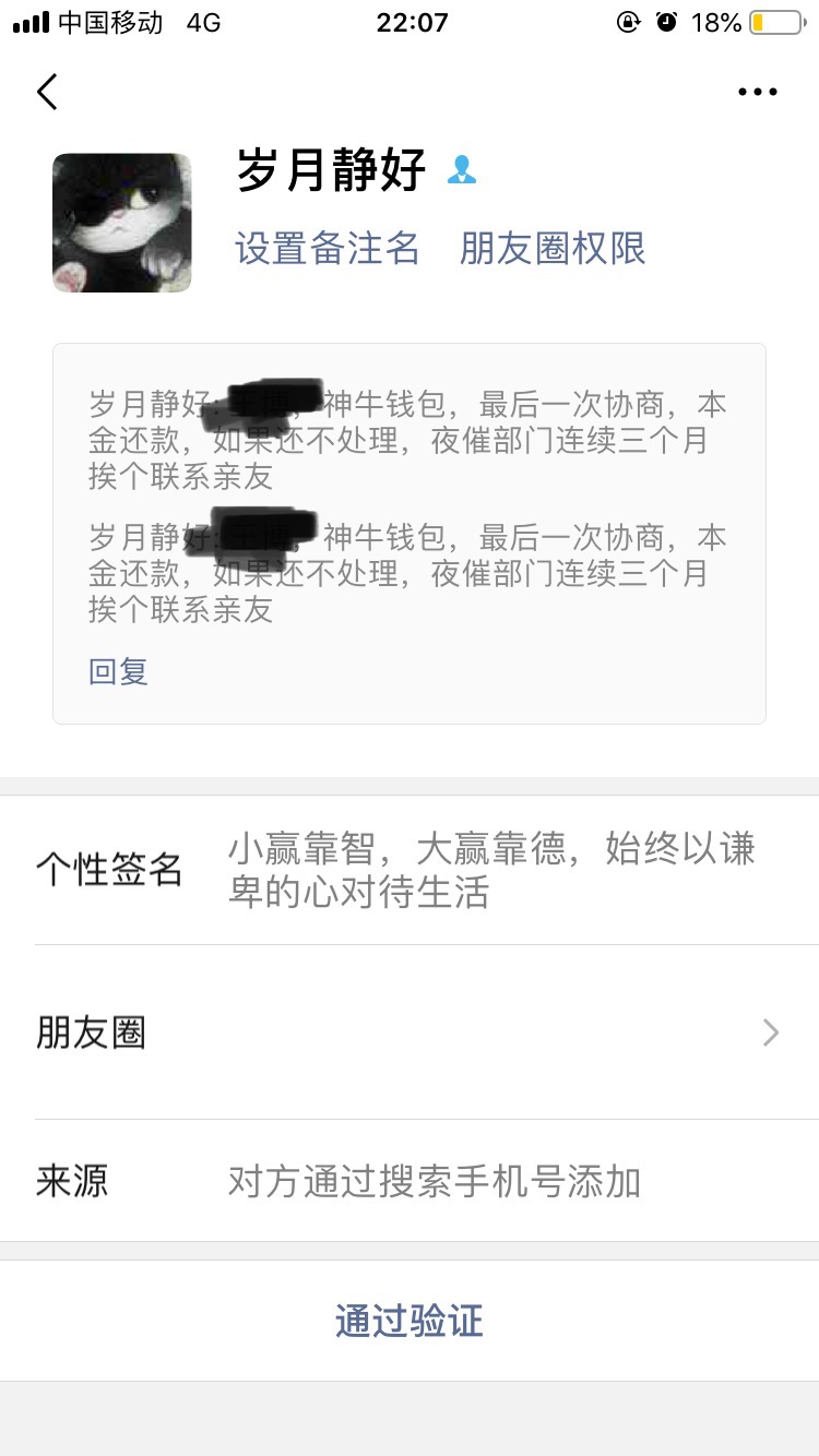 求助百万老哥，刚刚微信有人加我，去哪借神牛钱包的，告我说让我 ...28 / 作者:LoveBaby / 