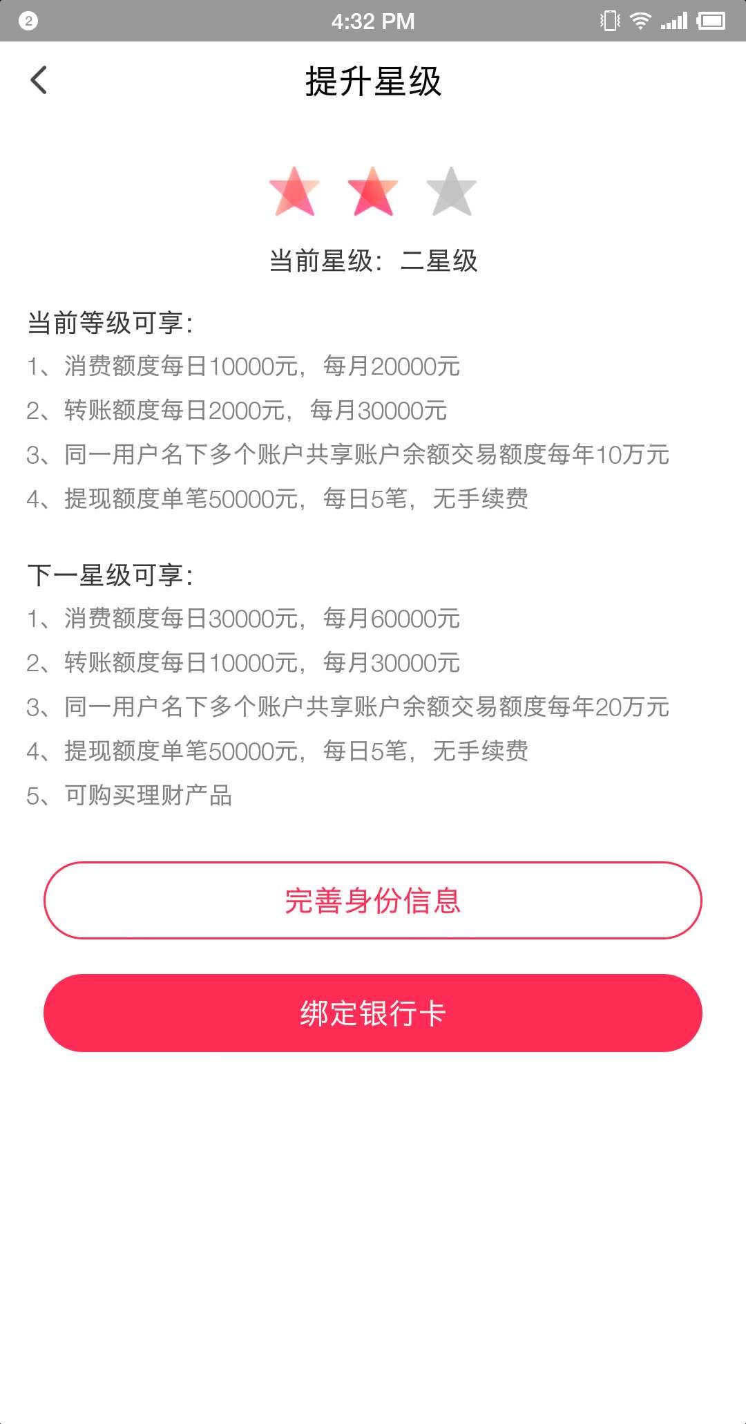 翼支付随意借，翼支付（各大应用市场都有）大部分都没有电话回访 ...22 / 作者:百亿少女的梦 / 