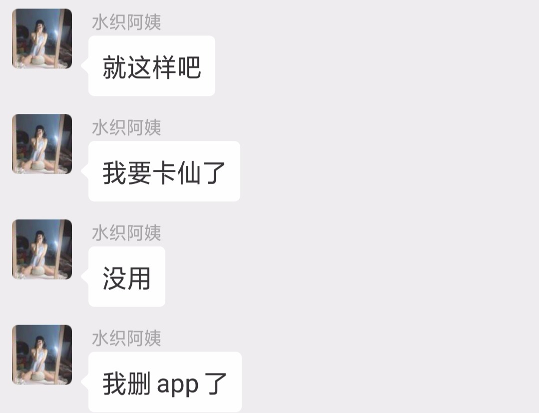 水织阿姨、走了，大家不要想她。撒哟啦啦～19 / 作者:萝卜偲偲 / 
