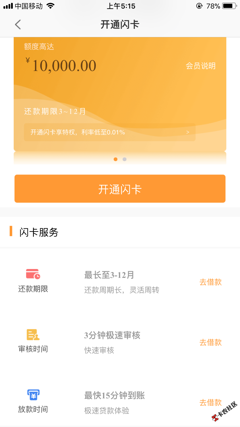 这个是不是智商闪贷有钱能不等下85 / 作者:朱晨辰 / 