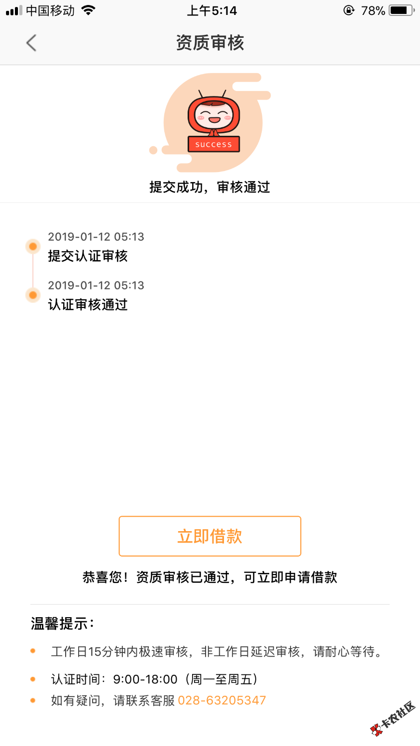 这个是不是智商闪贷有钱能不等下59 / 作者:朱晨辰 / 