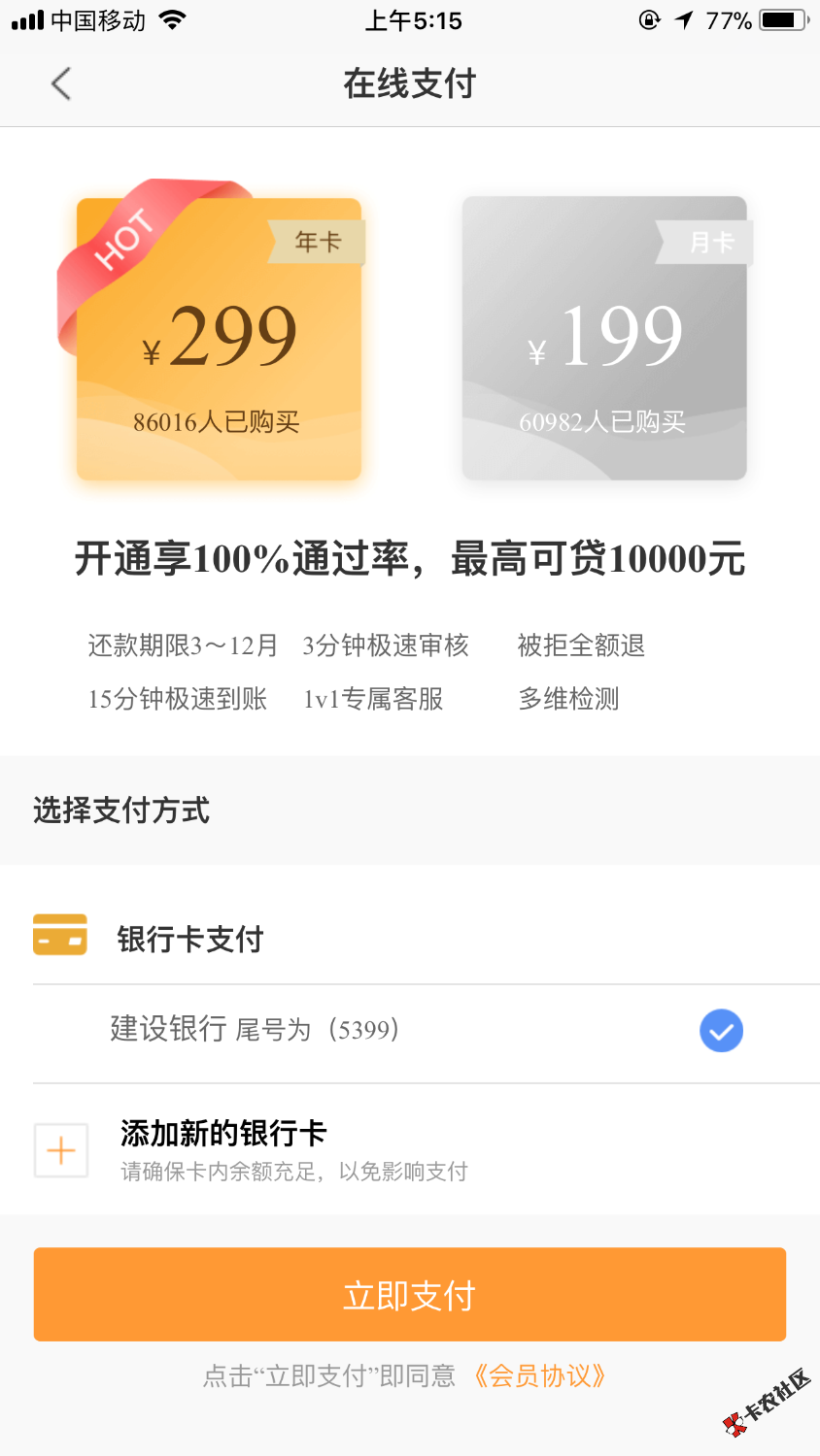 这个是不是智商闪贷有钱能不等下13 / 作者:朱晨辰 / 