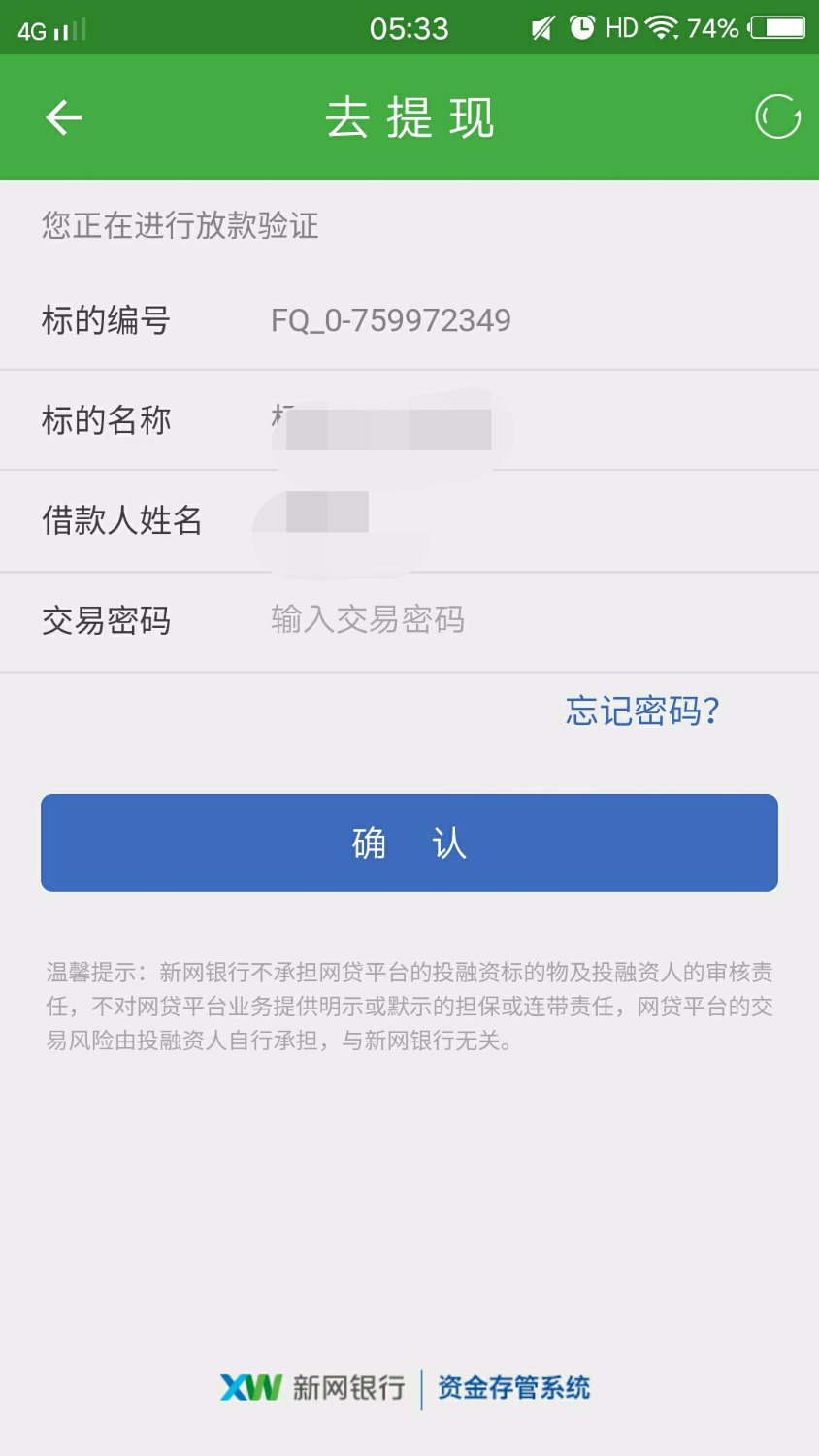 老哥们，急急急，这个新网银行交易密码是什么鬼吧？怎么现金巴士 ...64 / 作者:642368316 / 