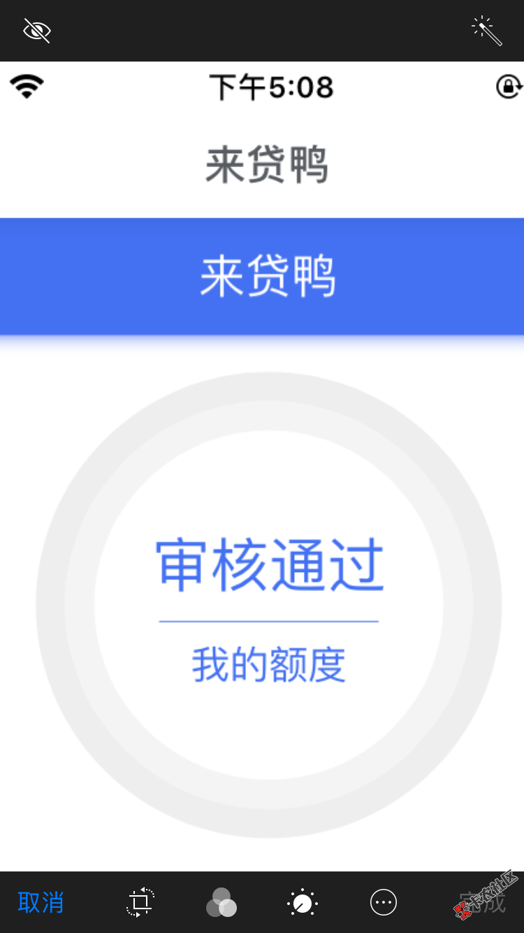 来贷鸭贷这样是通过了吗？加了两个微信都没反应，是不是还要截图 ...47 / 作者:老蒲来了 / 