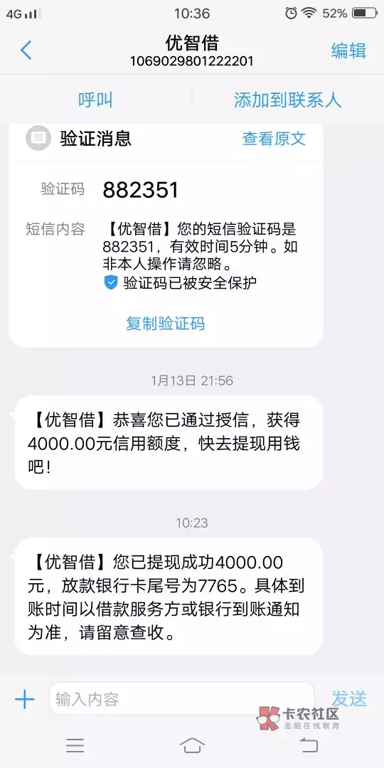 爱奇艺#优智借#资质好的看过来了！35 / 作者:飞泉鸣月 / 