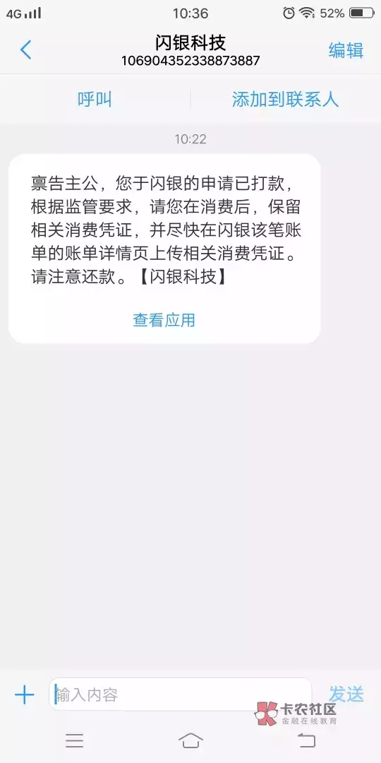 爱奇艺#优智借#资质好的看过来了！8 / 作者:飞泉鸣月 / 