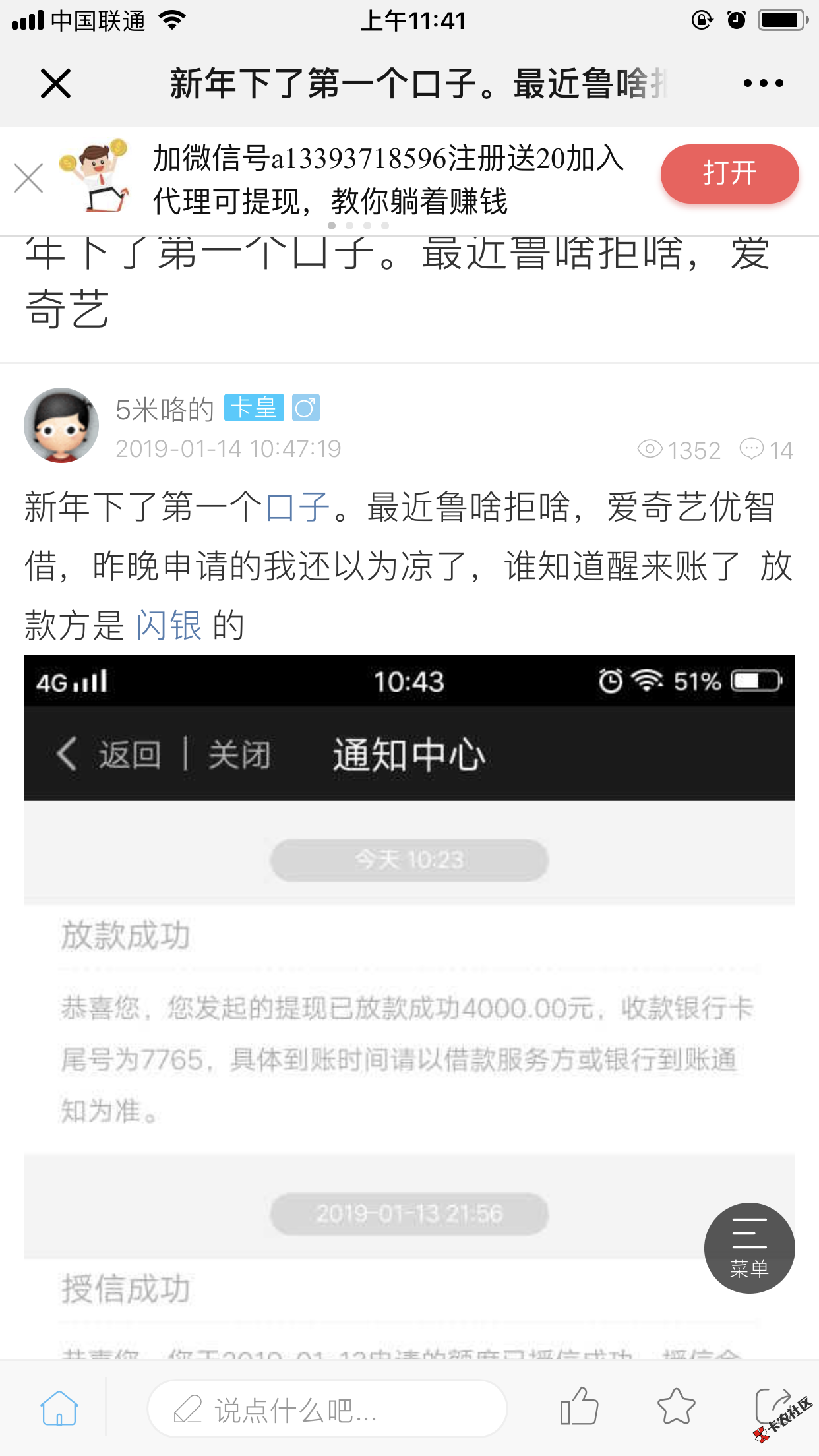 爱奇艺#优智借#资质好的看过来了！40 / 作者:飞泉鸣月 / 