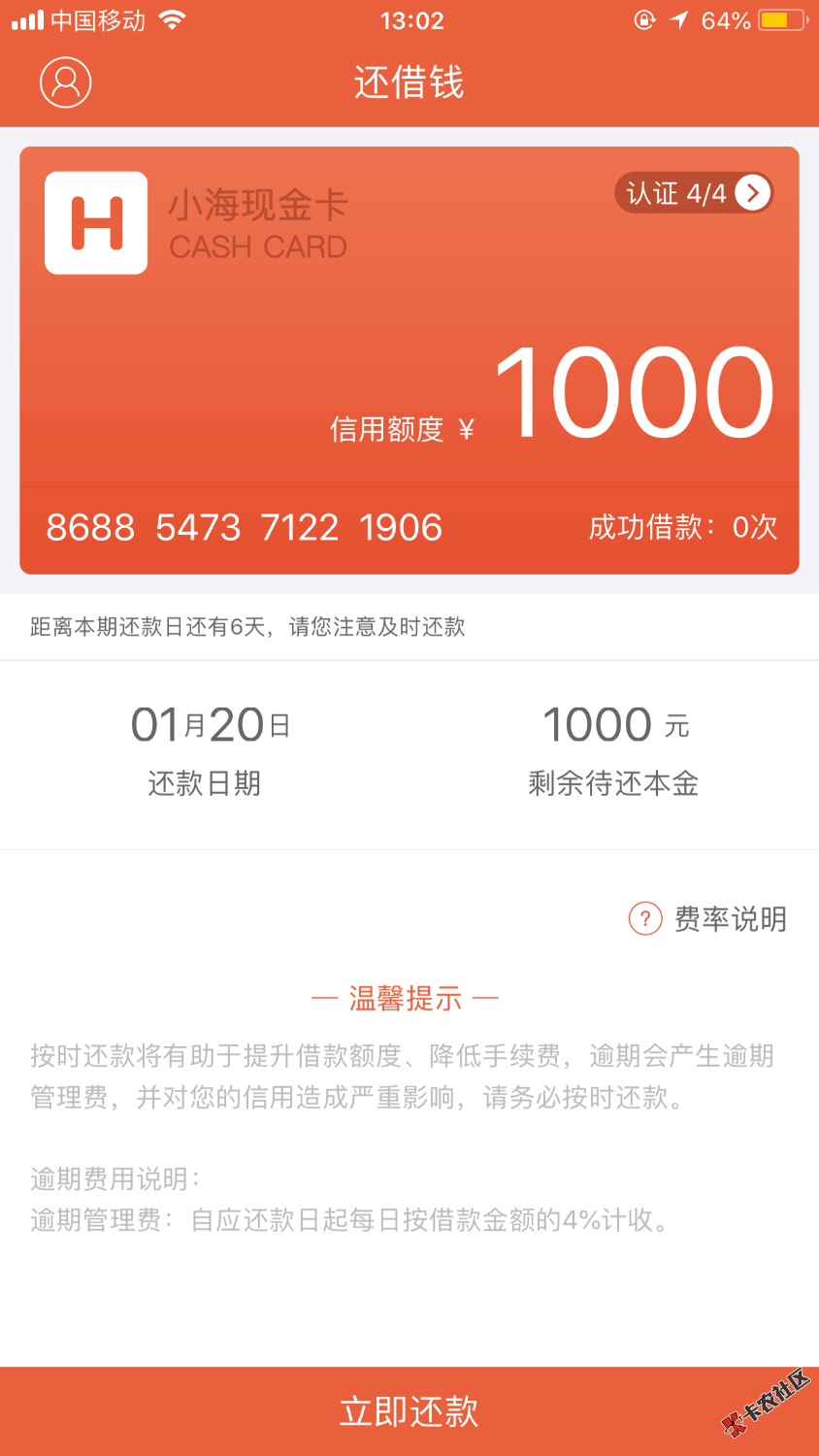 还借钱终于到账了昨天晚上发的帖子昨晚七点四十申请的今天中午回 ...95 / 作者:豆豆0818 / 