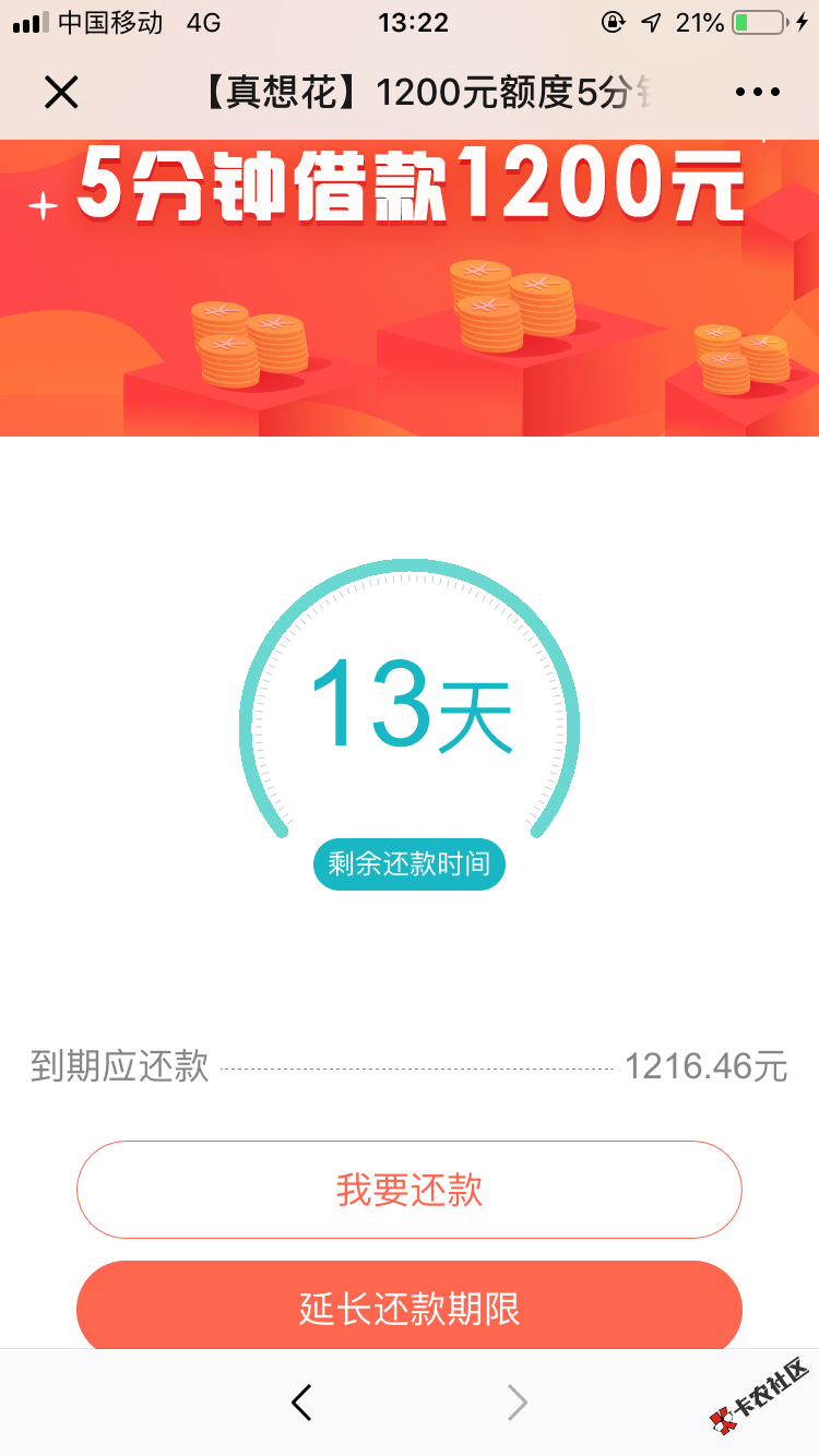 跟风下的。历时一小时零八分:18 / 作者:小飞飞oo / 