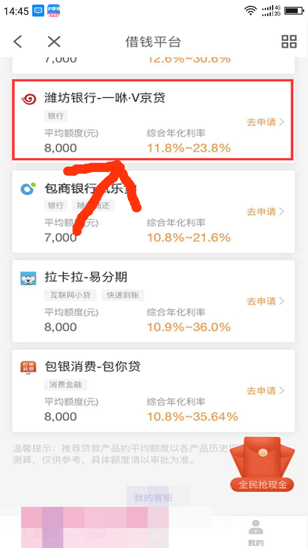 管理来看！京东金融【一咻·京贷】目前都是根据资质的情况来开放 ...82 / 作者:尘中一客 / 