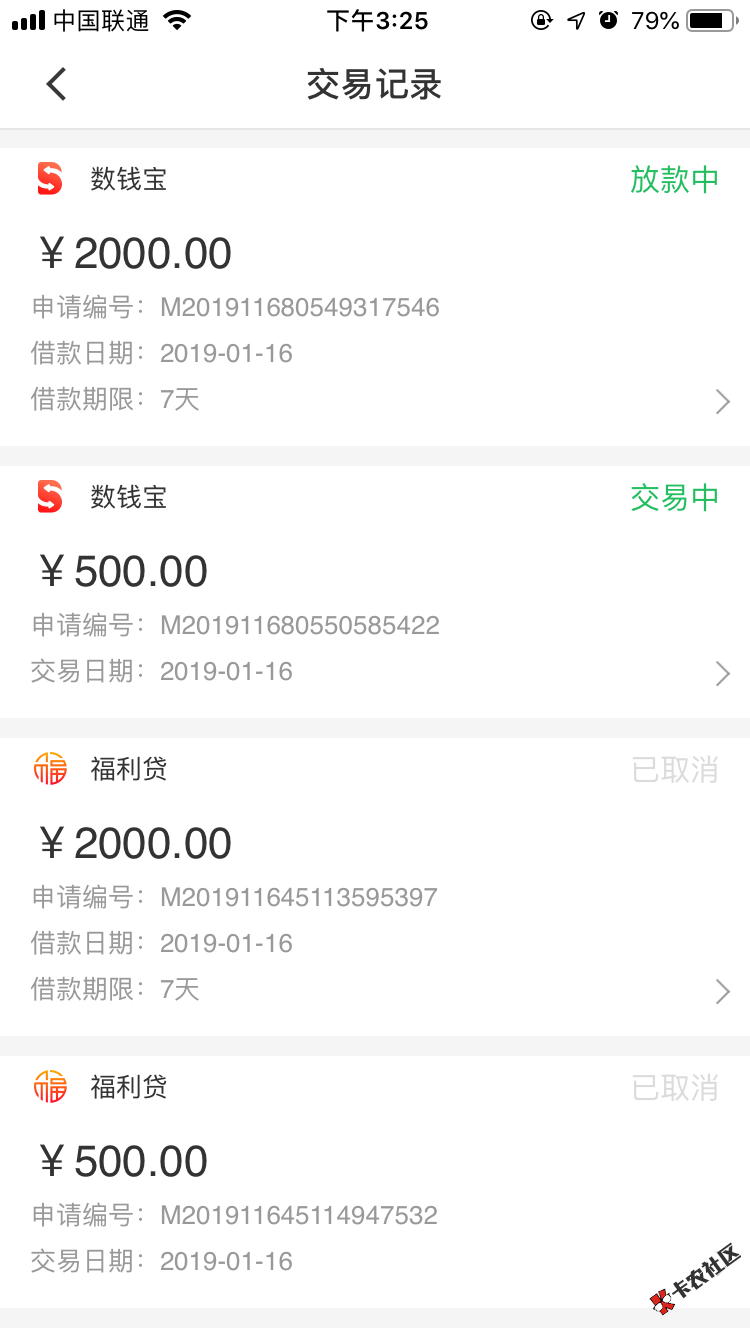 老哥们，这个稳不稳？入口贷上钱92 / 作者:大白1162 / 