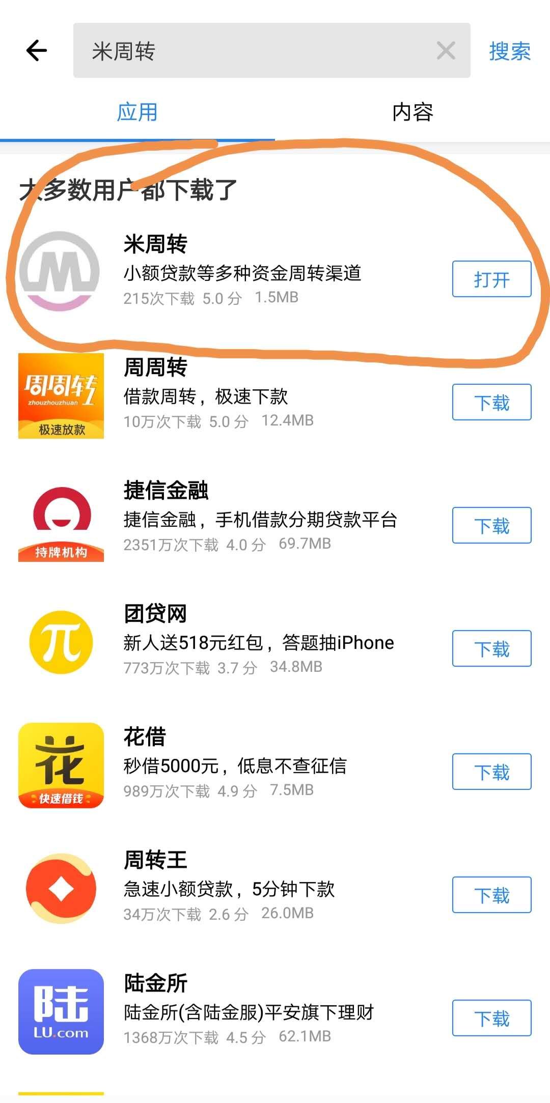 还有20天不到就过年了，口子都在疯狂套路，什么口子都去试了，真 ...9 / 作者:malinihaoa / 