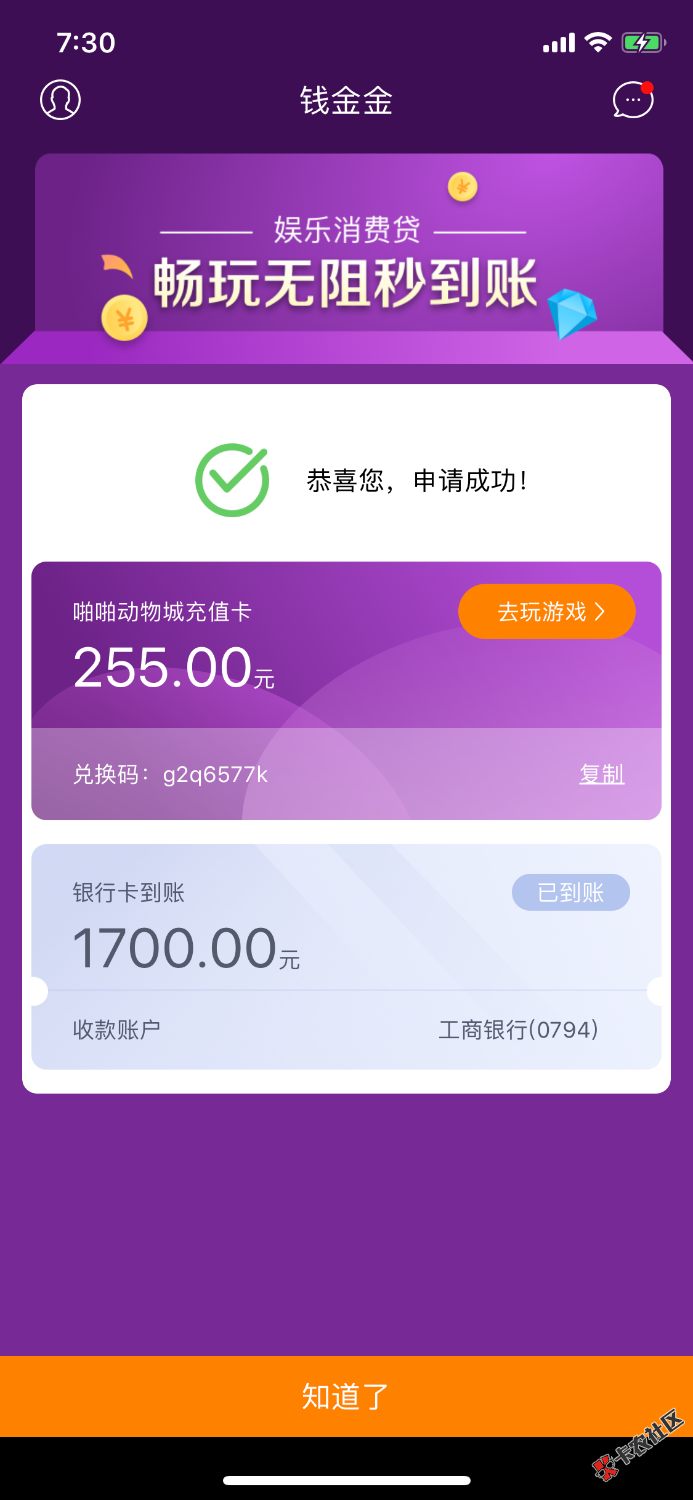 老口子钱金金依旧坚挺，老哥们上！入口，各大商城下载钱金金套路 ...22 / 作者:郁郁葱葱123456 / 
