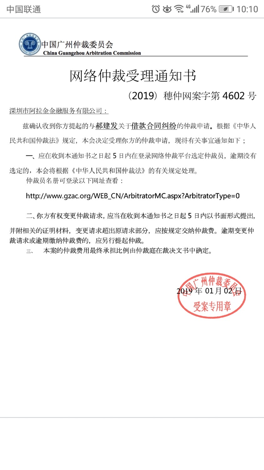 道听途说跟风跟到自己中奖了60 / 作者:李劲明 / 