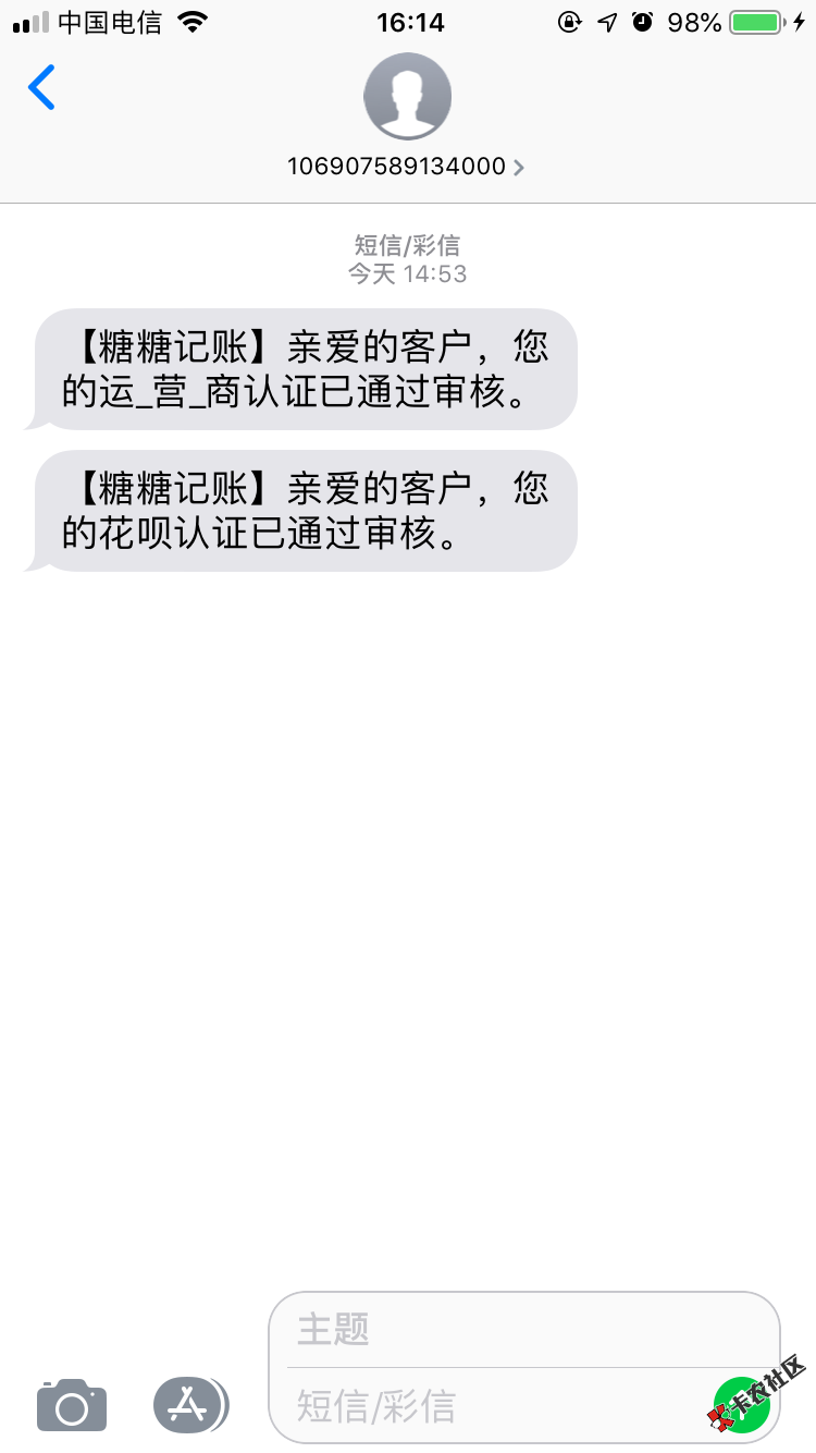 糖糖记账是不是s了？？？65 / 作者:强制上岸不回头 / 