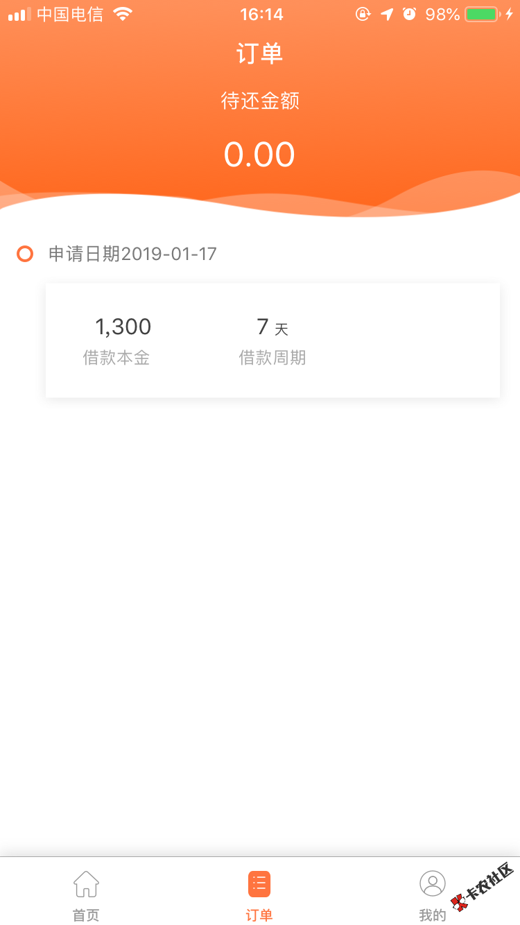糖糖记账是不是s了？？？72 / 作者:强制上岸不回头 / 