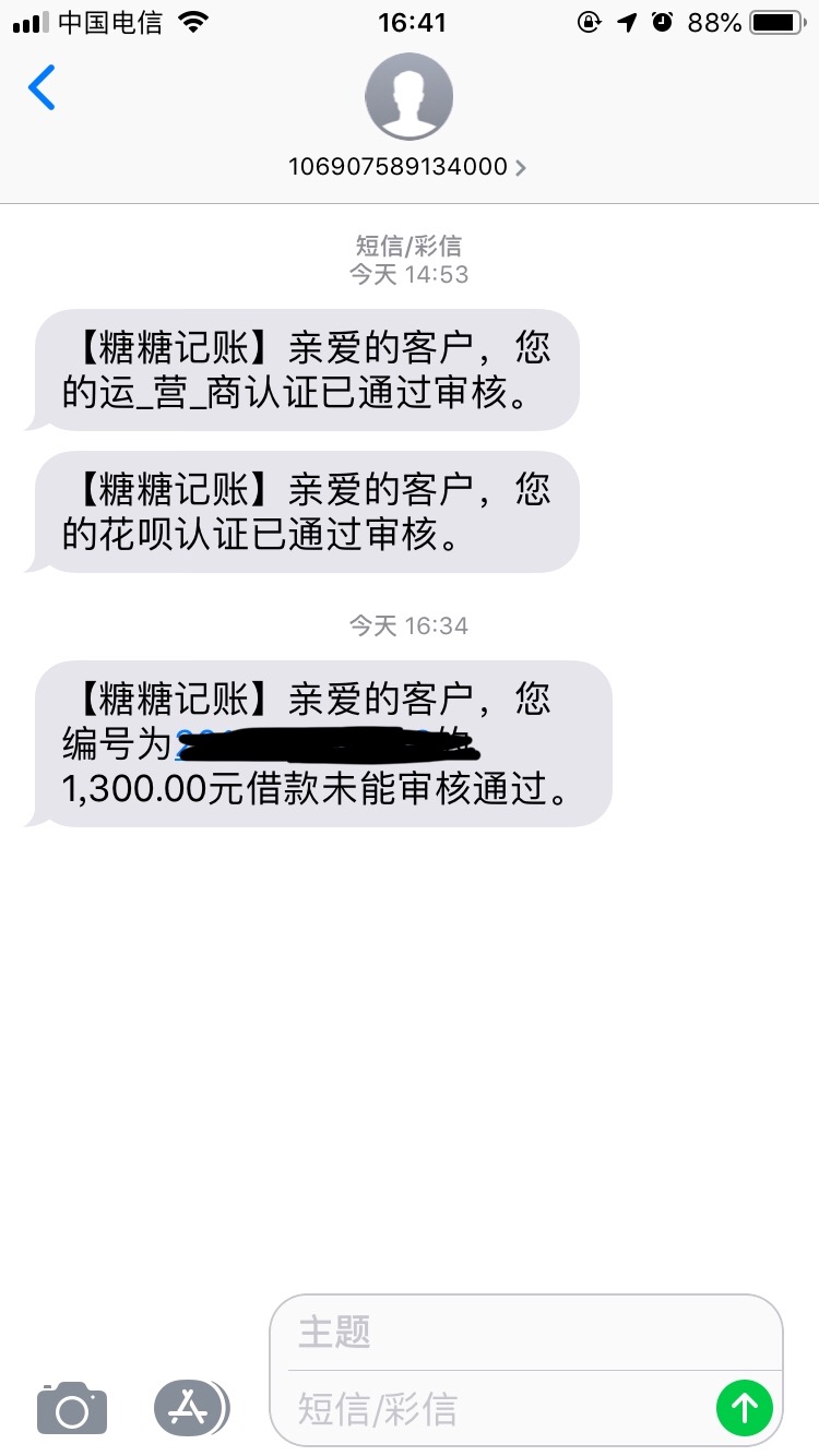 糖糖记账是不是s了？？？32 / 作者:强制上岸不回头 / 