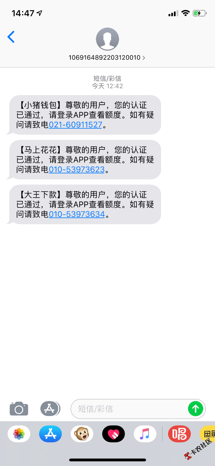 没想到富二贷系列逾期了同系列还能下，成功拿下三杀，3150到手， ...80 / 作者:杀死大鬼 / 