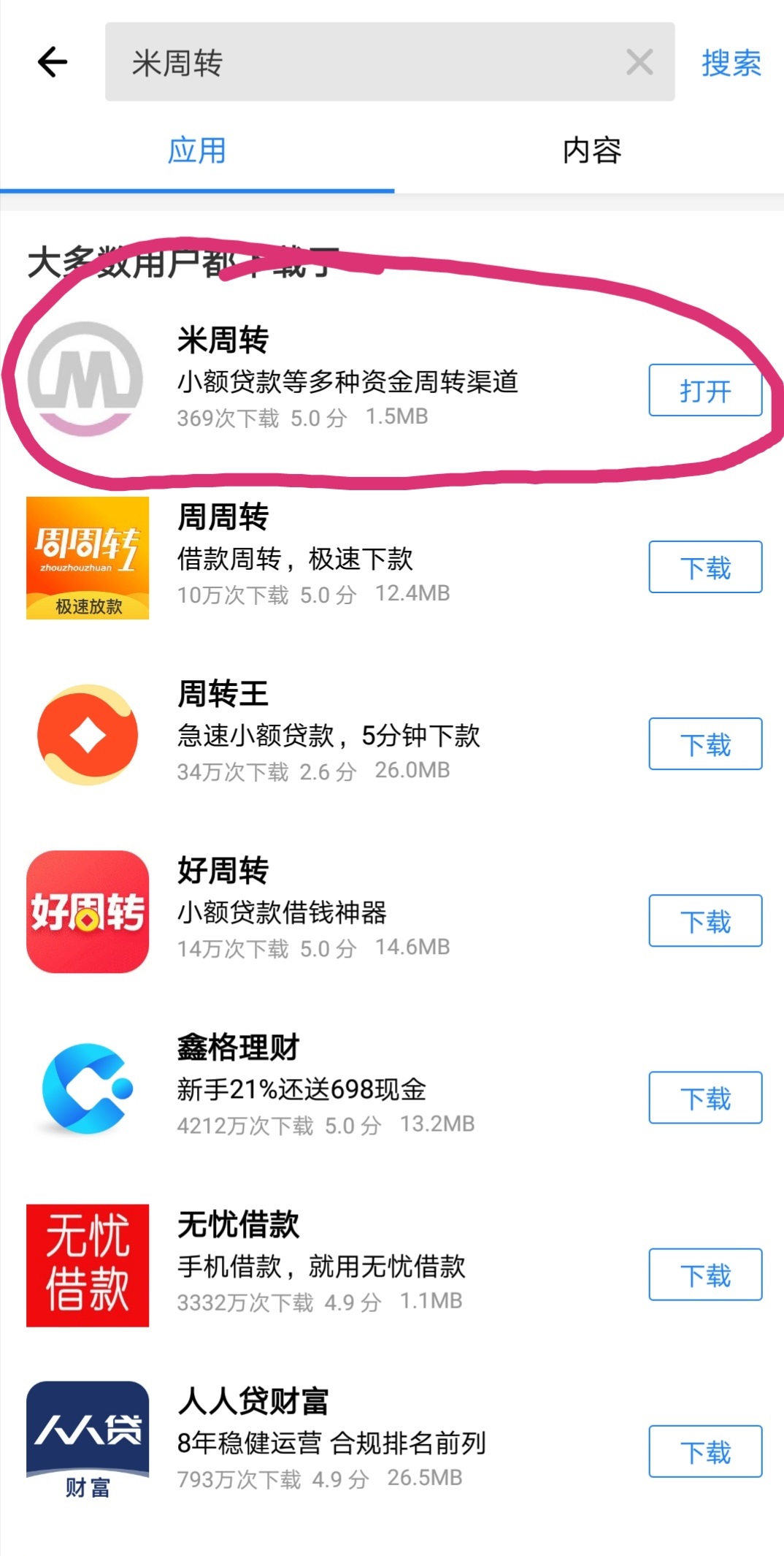 刚跟风來客优钱包下了，图片不一样17 / 作者:mujunhua / 