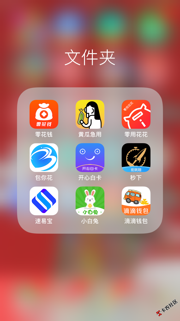 百万老哥们求问这里面哪个催收比较猛？？7 / 作者:田儿 / 