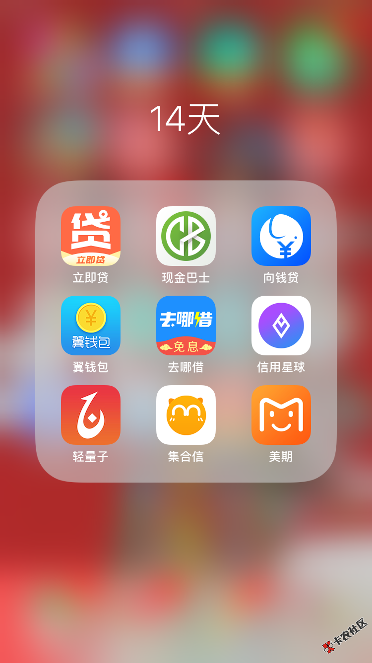 百万老哥们求问这里面哪个催收比较猛？？58 / 作者:田儿 / 