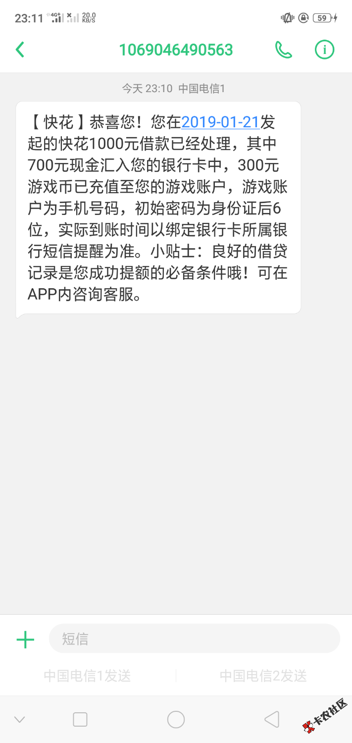 快花终于到了，不用饿肚子了。。。。。25 / 作者:输得一塌糊涂 / 