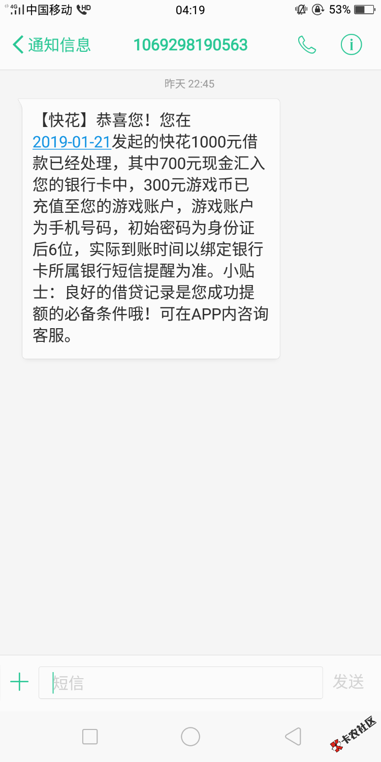 快花到账，刚睡醒看到消息！40 / 作者:屿念 / 