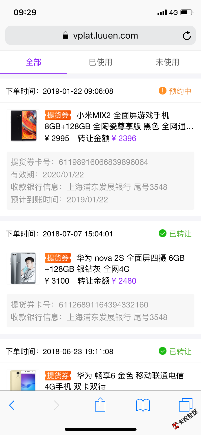 闪电借款套路半年了昨天突然额度恢复了今天9点抢了3000是每天能 ...61 / 作者:利马利 / 