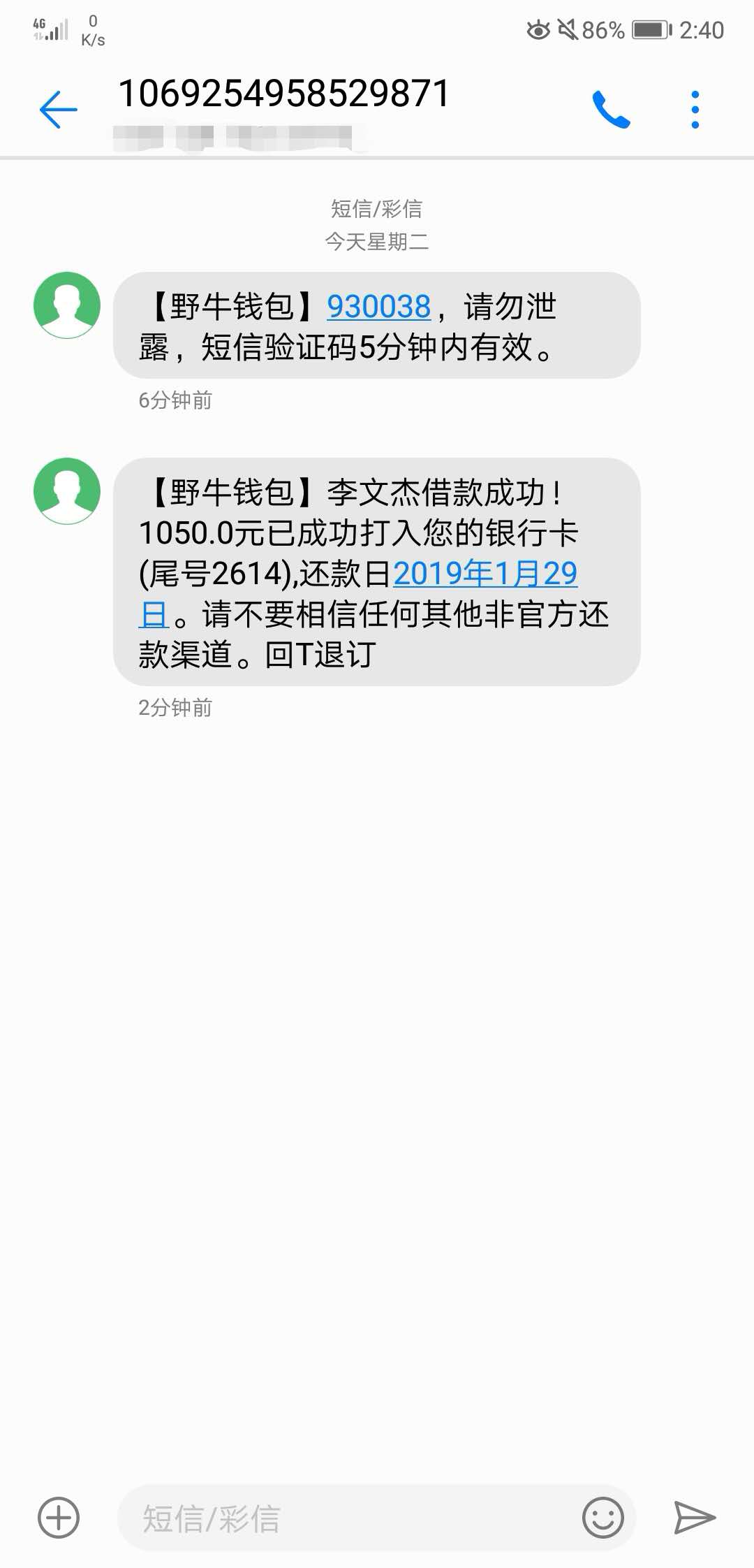 刚刚谁喷的，野牛钱包真口子啊！！比那些要前期的好多了，秒过秒 ...50 / 作者:mujunhua / 
