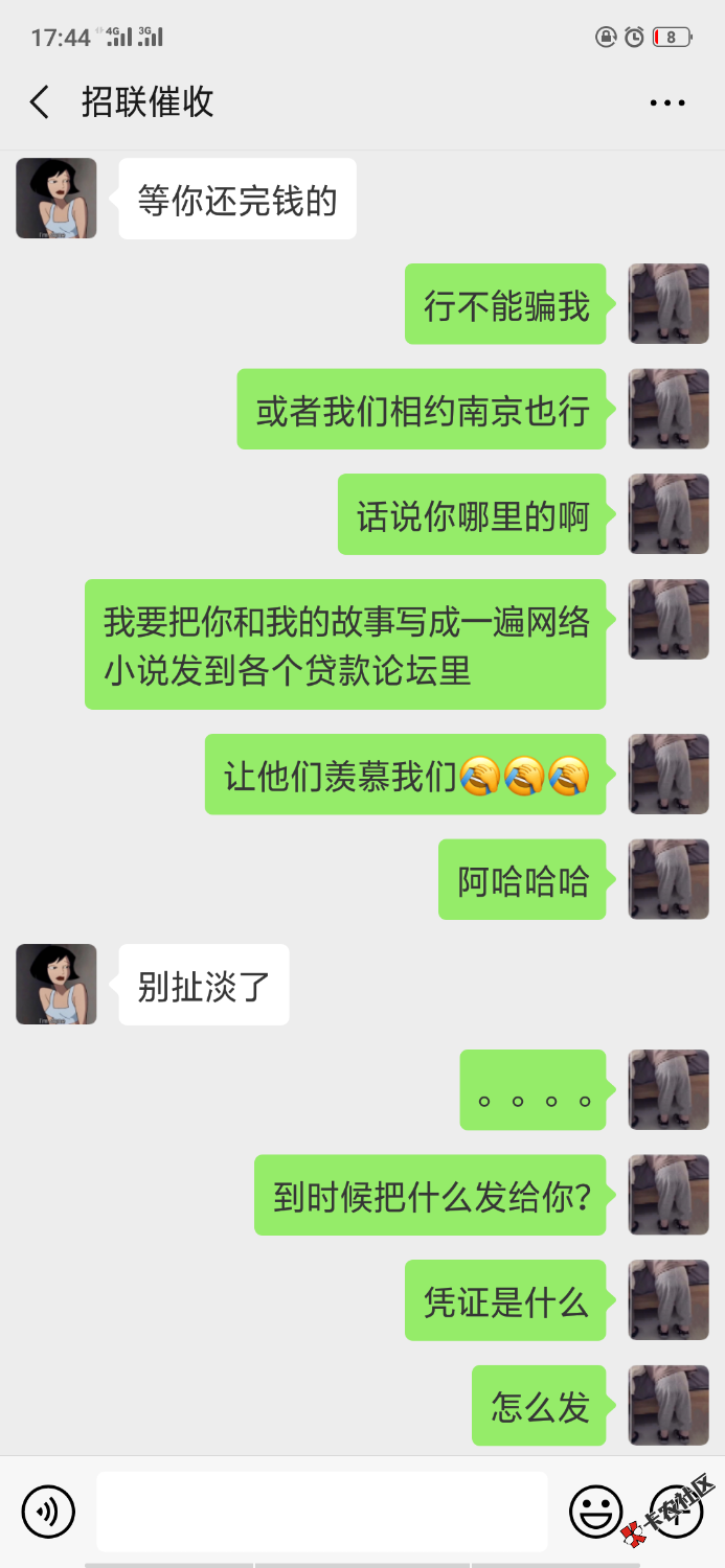 我和女催收的故事我们是真感情95 / 作者:yangchao1996 / 