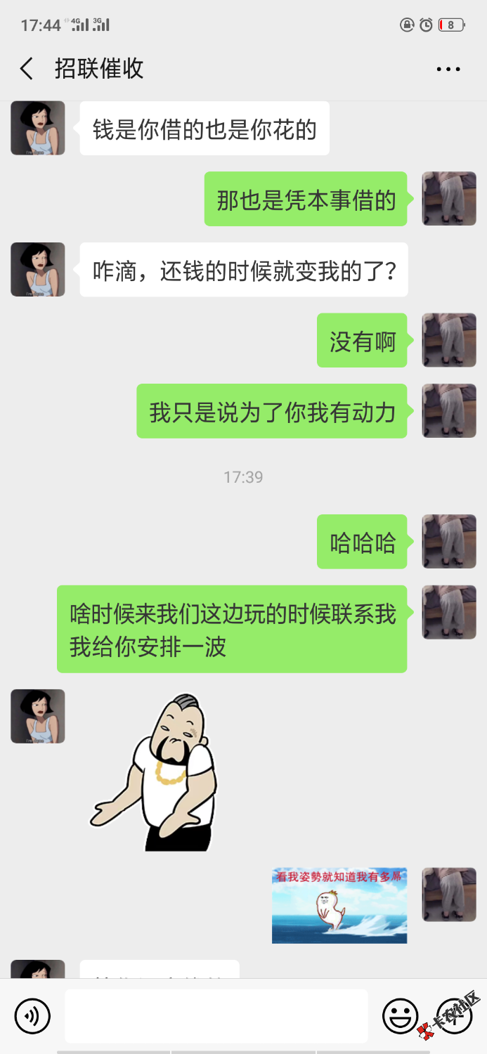 我和女催收的故事我们是真感情79 / 作者:yangchao1996 / 