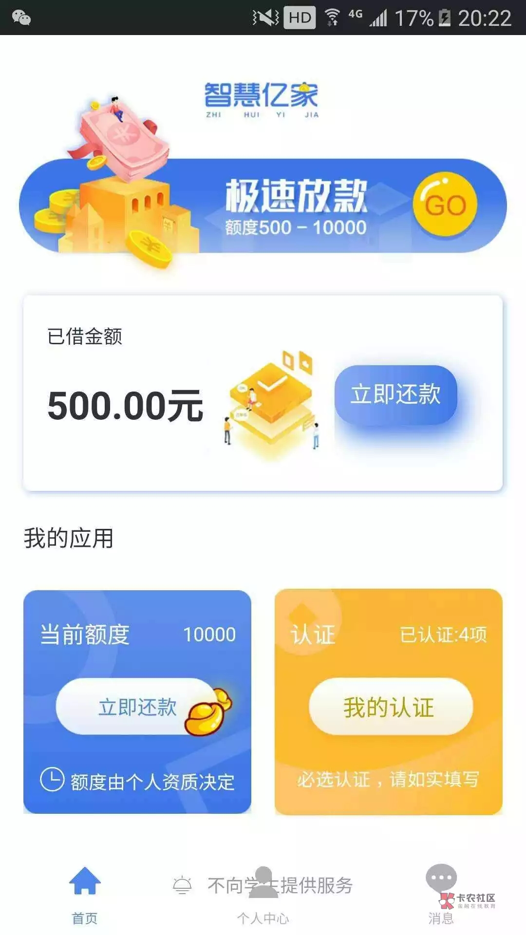 #慧钱包#7天小口子  额度500起  芝麻分560以上可借6 / 作者:dn诗 / 