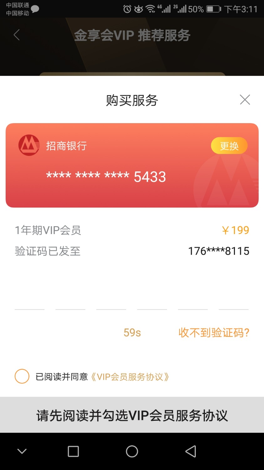 这个金享会谁申请过。电话邀请的，完了短信给我发了个链接，资料 ...68 / 作者:无语。 / 