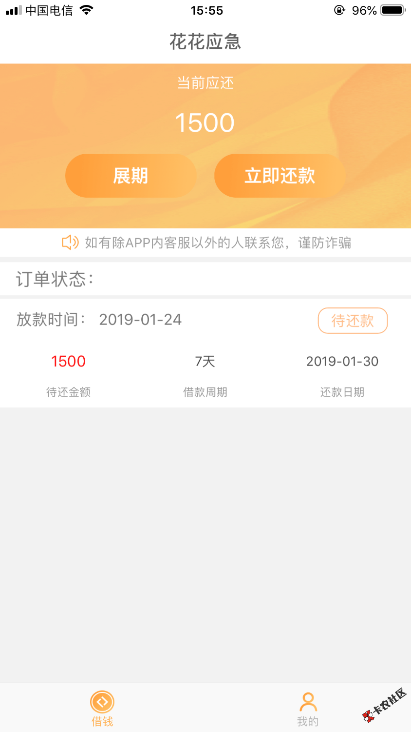 花花应急，入口新浪有借。从去年十二月至今，终于打响了2019第一 ...53 / 作者:莫相识ｉ / 