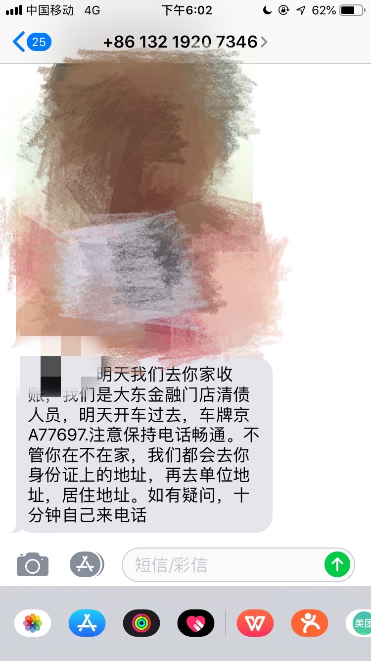 这是传说中的大东吗？给本人发了手持身份证的照片，会来？ ...96 / 作者:maodada0728 / 